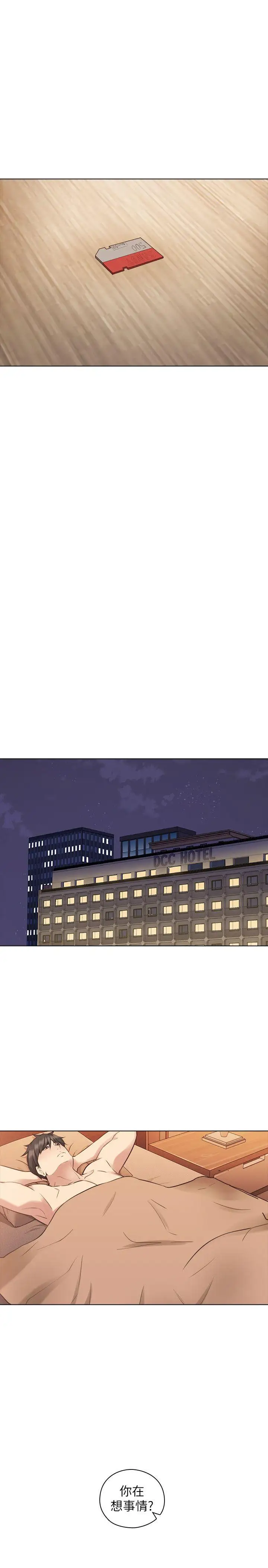 老師,好久不見第56话