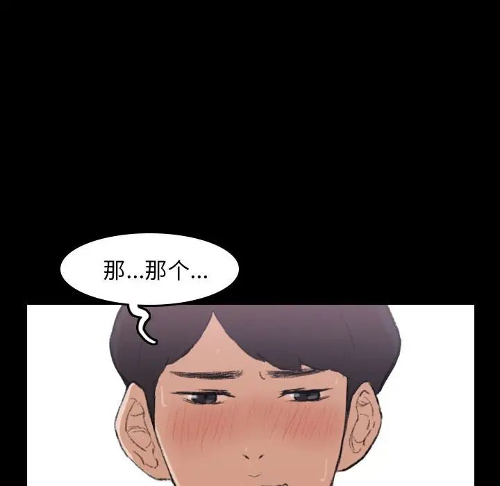 因緣第31話