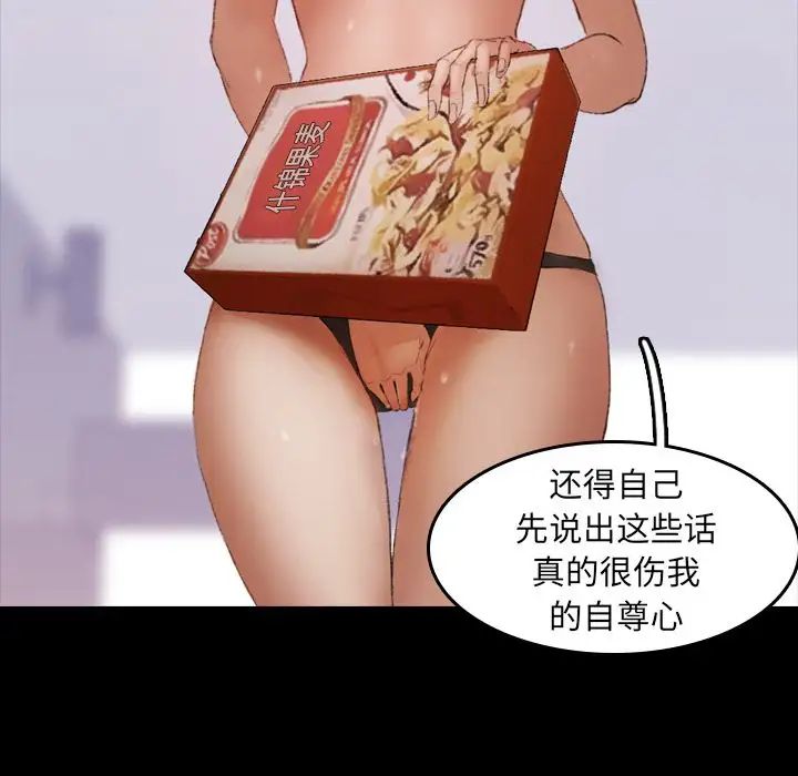 隱秘的鄰居們第4话