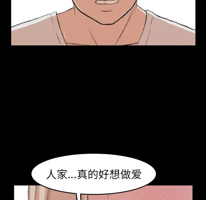 隱秘的鄰居們第4话