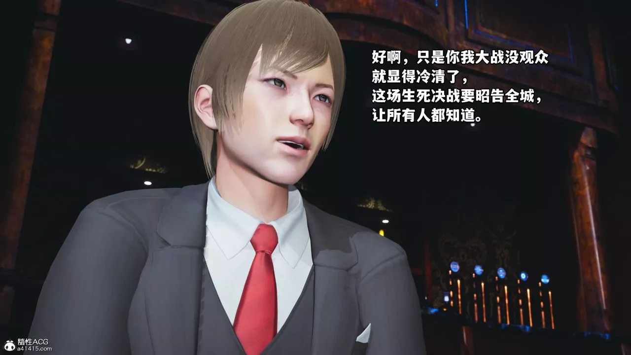 [3D]我成瞭大反派第38話