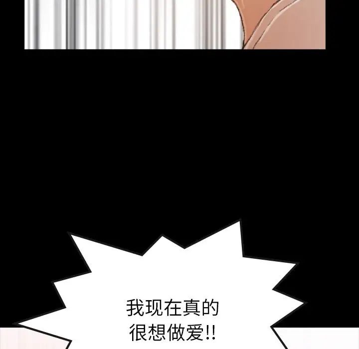 隱秘的鄰居們第4话