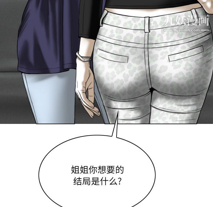 因緣第31話