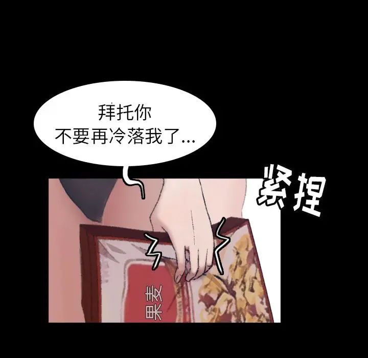 隐秘的邻居们第4话
