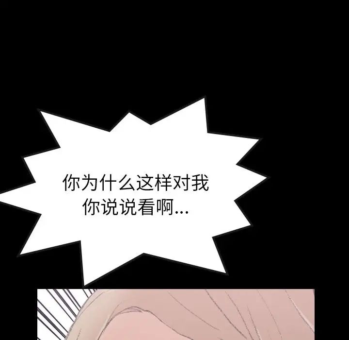 隱秘的鄰居們第4话