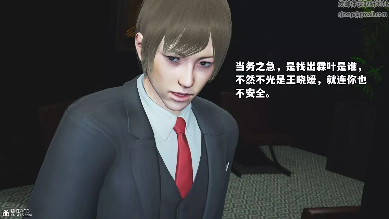 [3D]我成瞭大反派第38話