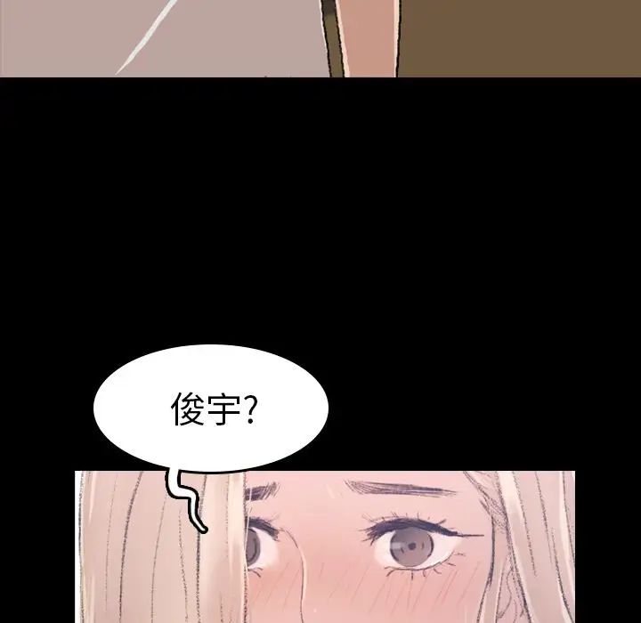 隐秘的邻居们第4话