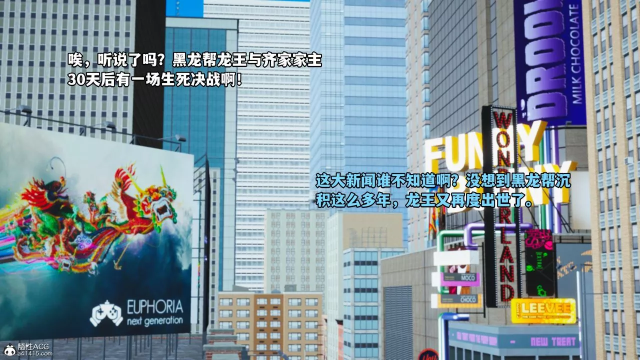 [3D]我成瞭大反派第39話