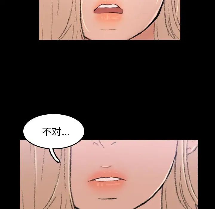 隐秘的邻居们第4话