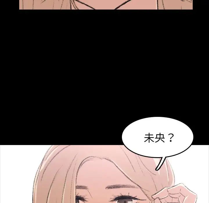 隱秘的鄰居們第4话
