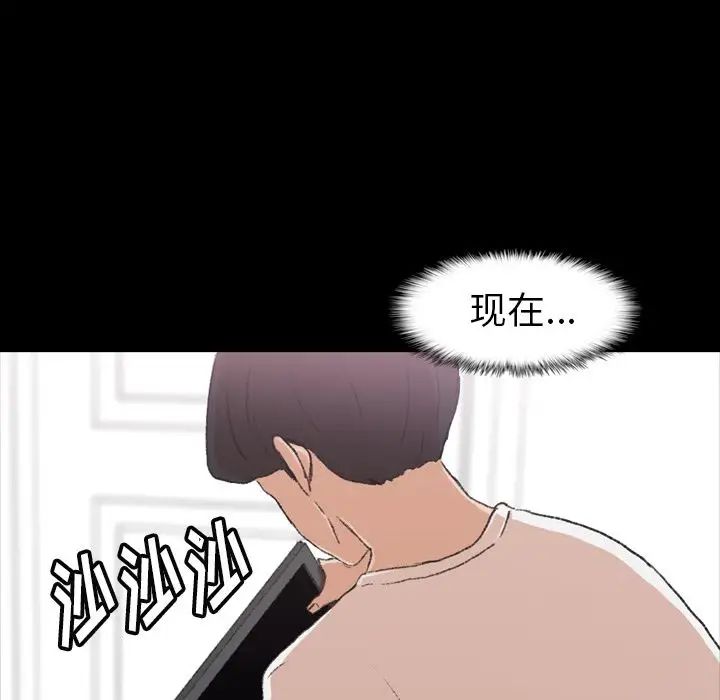 隱秘的鄰居們第5话
