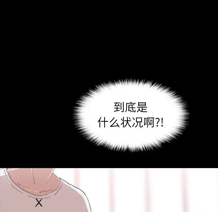 隐秘的邻居们第5话
