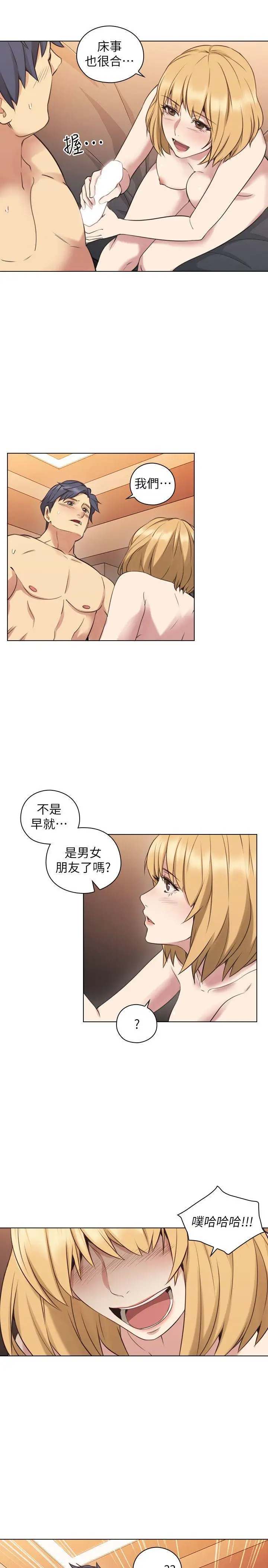 老师,好久不见第56话