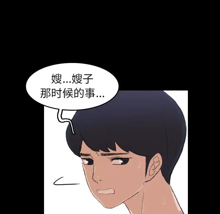 隱秘的鄰居們第5话