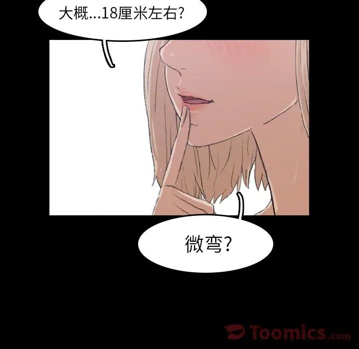 隱秘的鄰居們第5话