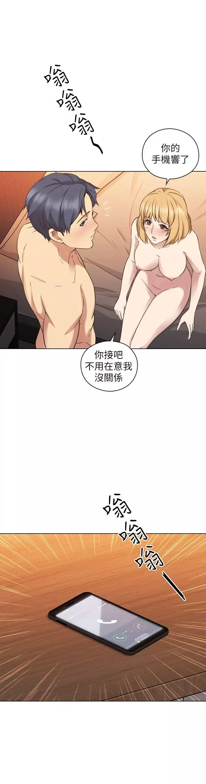 老師,好久不見第56话