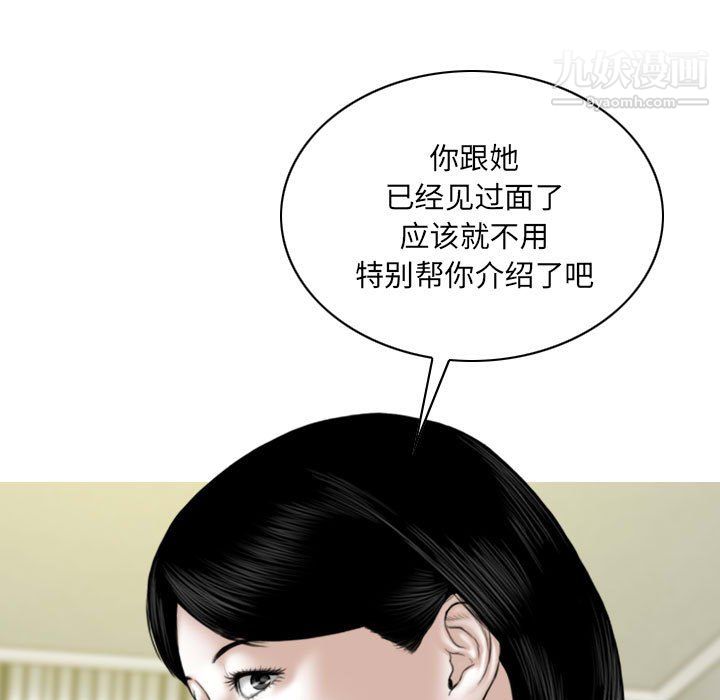 因緣第31話