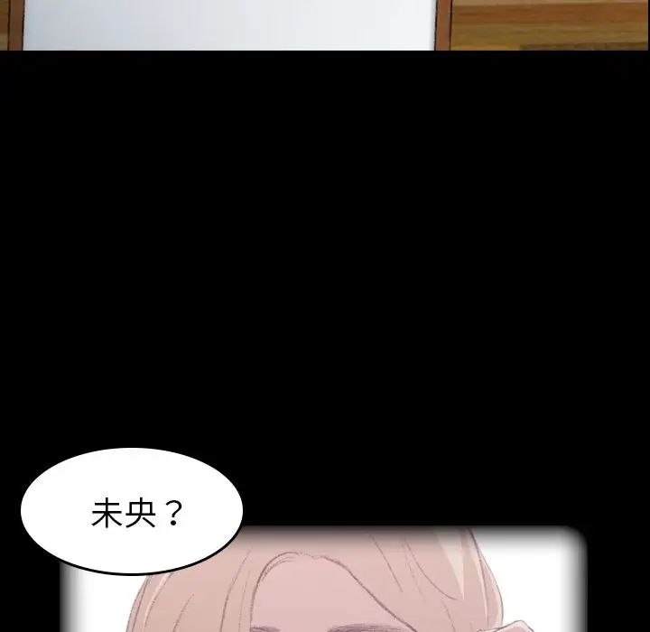 隱秘的鄰居們第5话