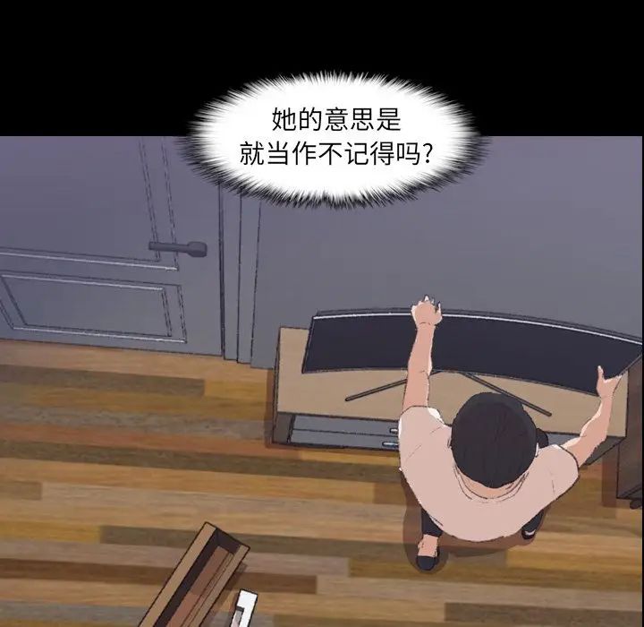 隱秘的鄰居們第5话