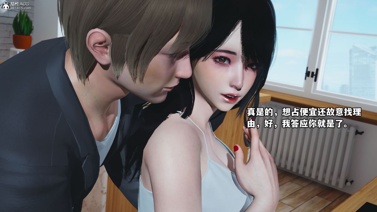 [3D]我成瞭大反派第39话