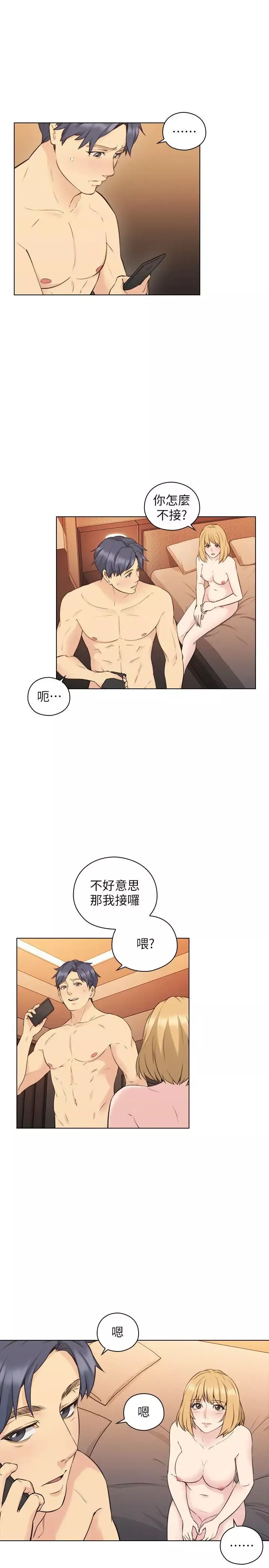 老師,好久不見第57话