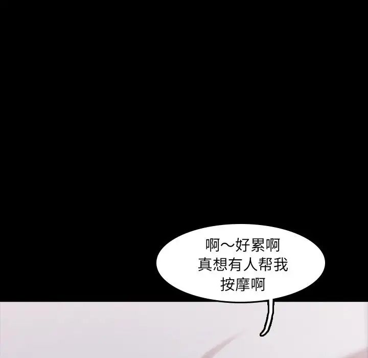 隱秘的鄰居們第5话