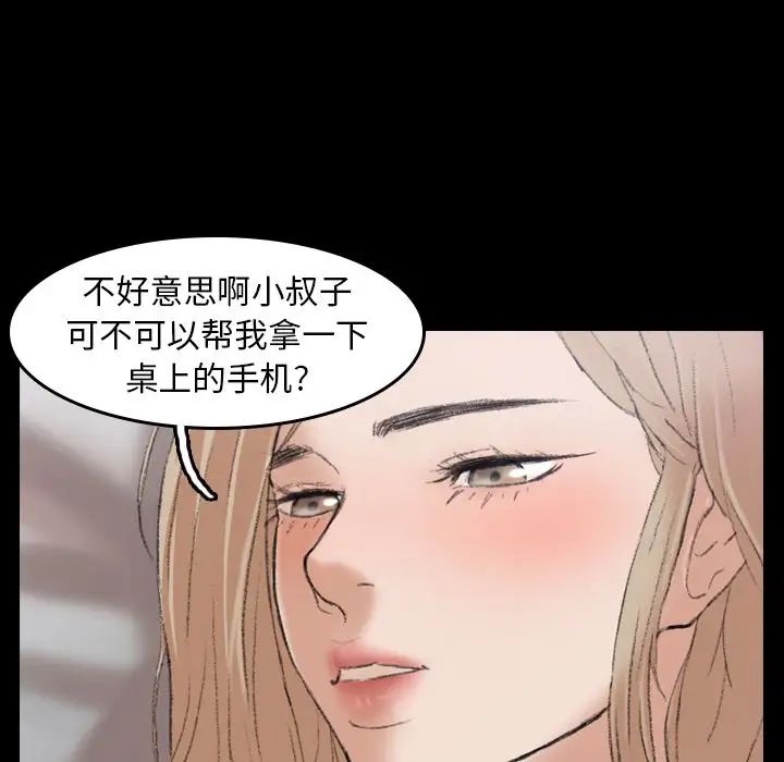 隱秘的鄰居們第5话