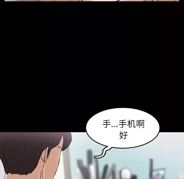 隱秘的鄰居們第5话