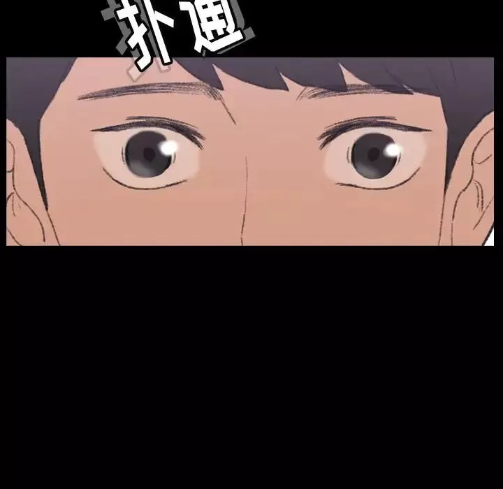 隱秘的鄰居們第5话