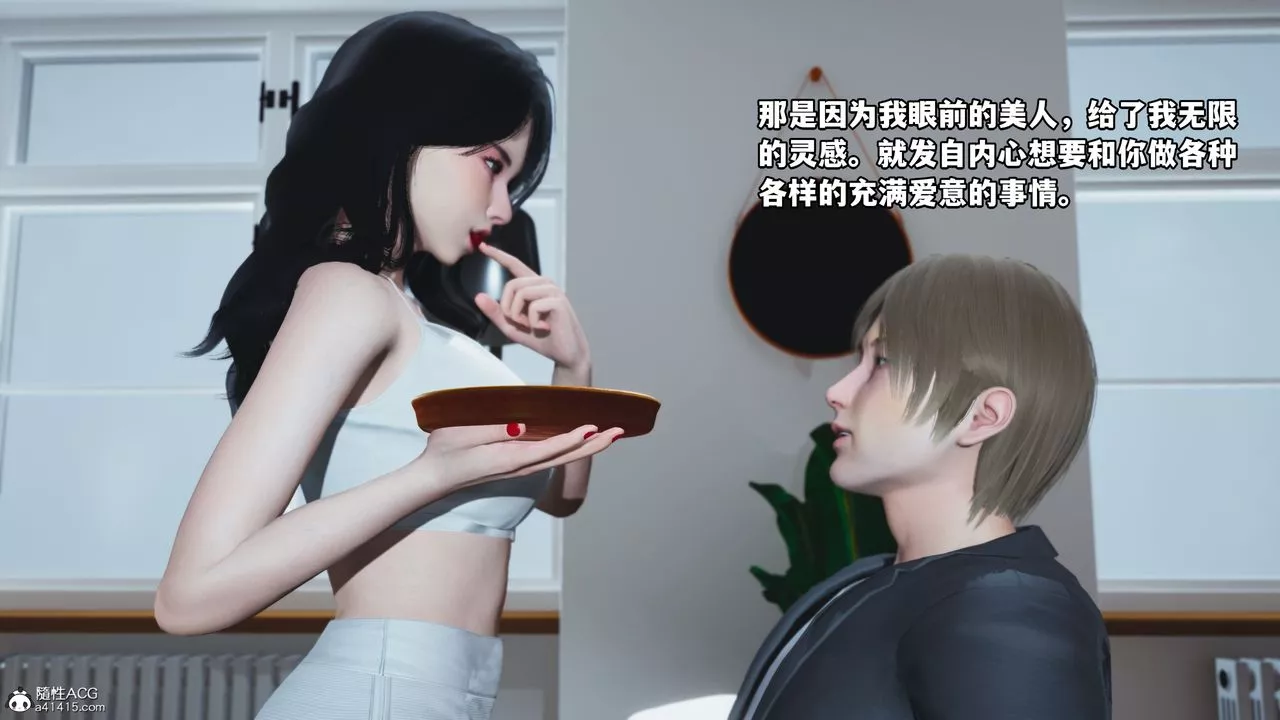 [3D]我成瞭大反派第39話