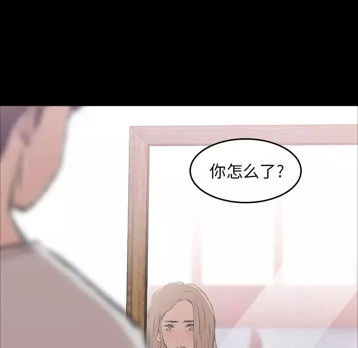 隱秘的鄰居們第5话