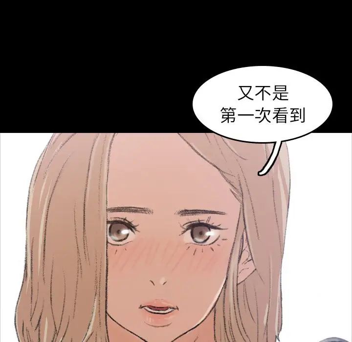 隐秘的邻居们第5话