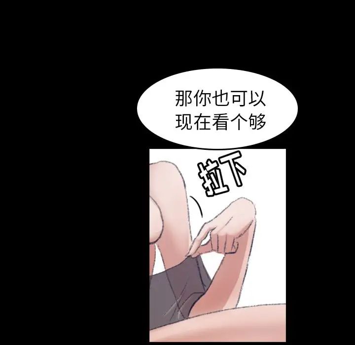 隐秘的邻居们第5话