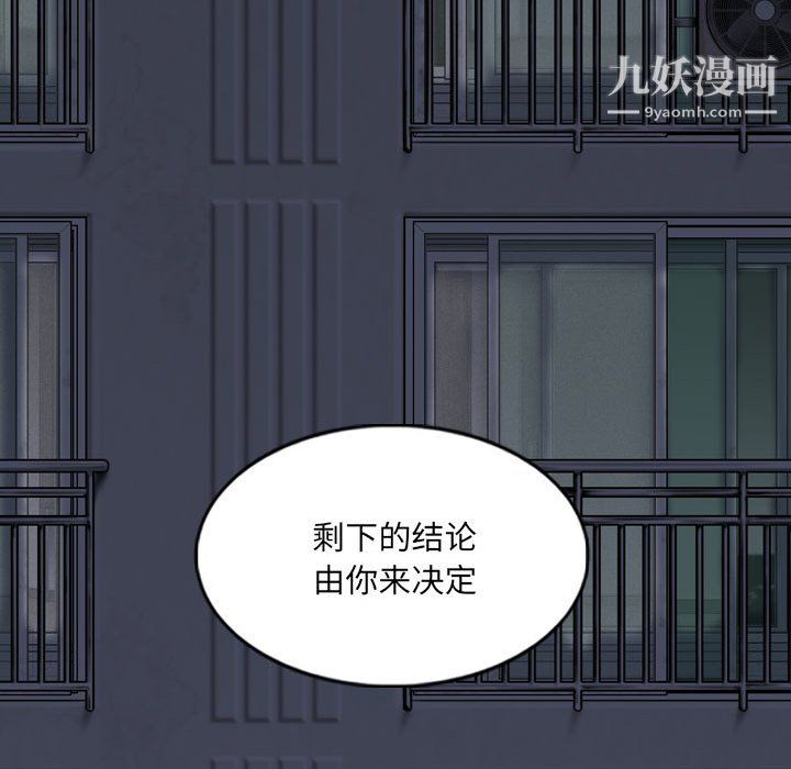 因缘第31话