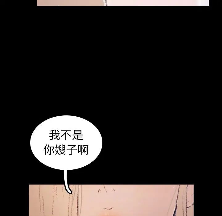 隐秘的邻居们第5话