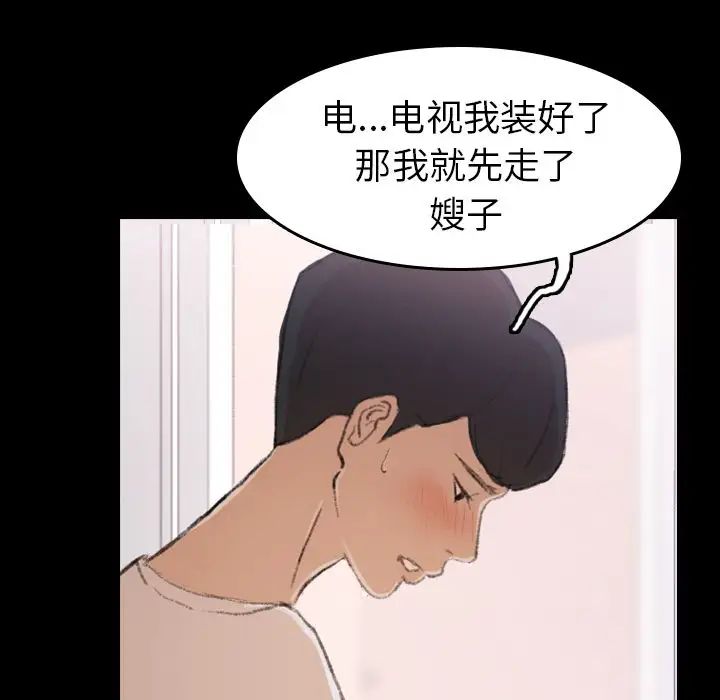 隐秘的邻居们第5话