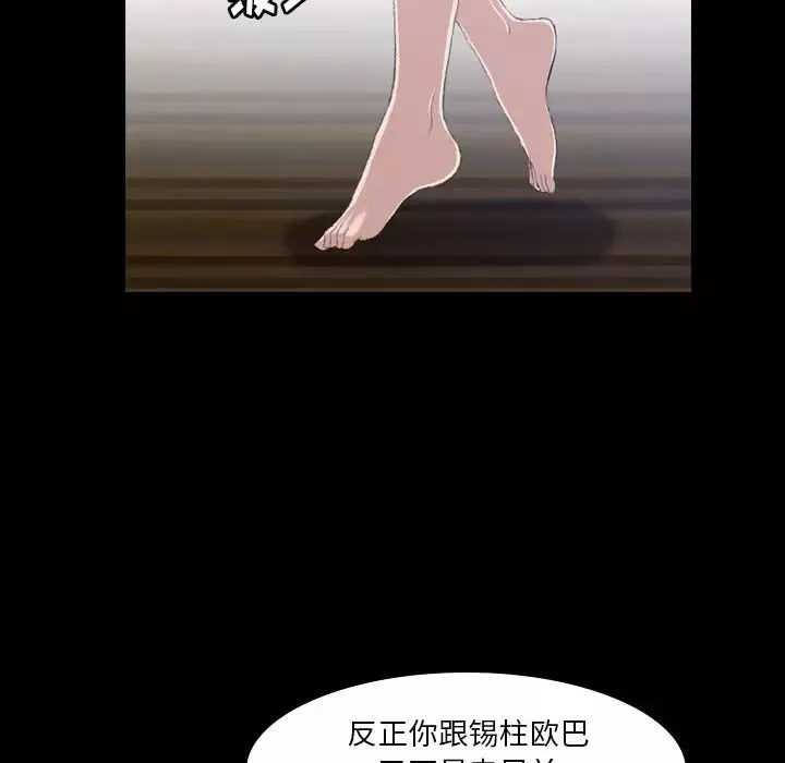 隱秘的鄰居們第5话