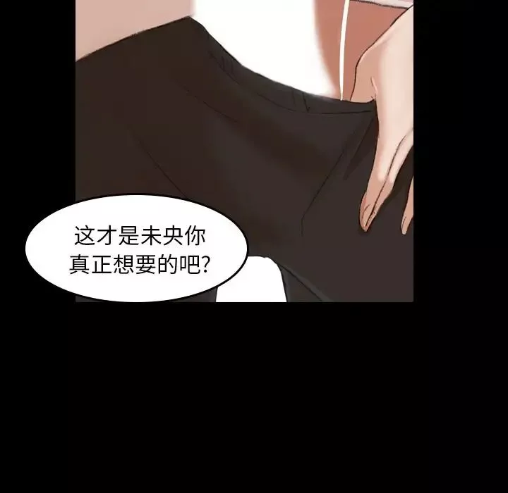 隱秘的鄰居們第5话