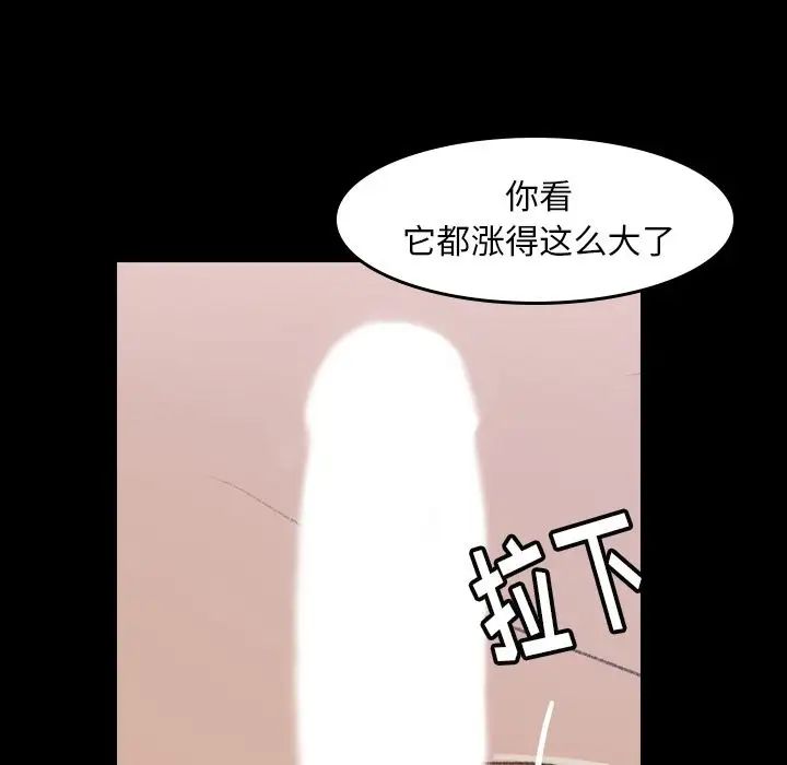 隱秘的鄰居們第5话