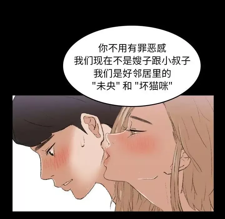 隱秘的鄰居們第5话