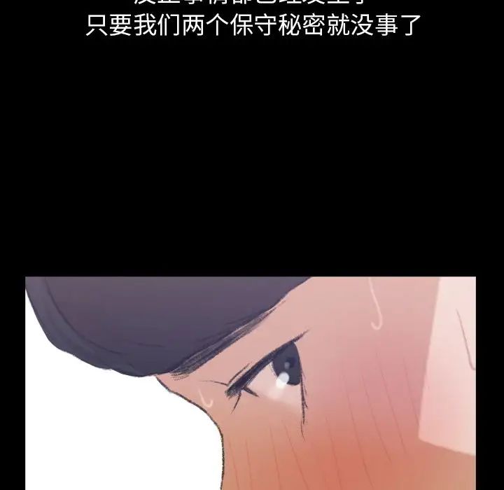 隱秘的鄰居們第5话