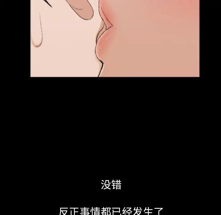 隐秘的邻居们第5话