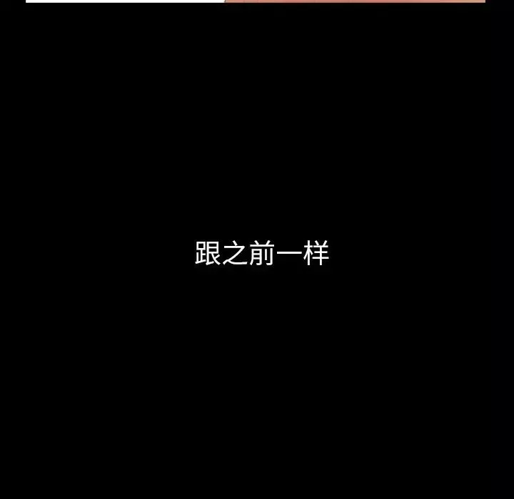 隱秘的鄰居們第5话