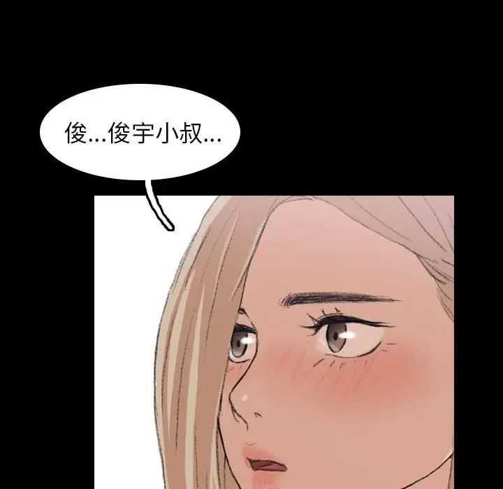 隱秘的鄰居們第5话