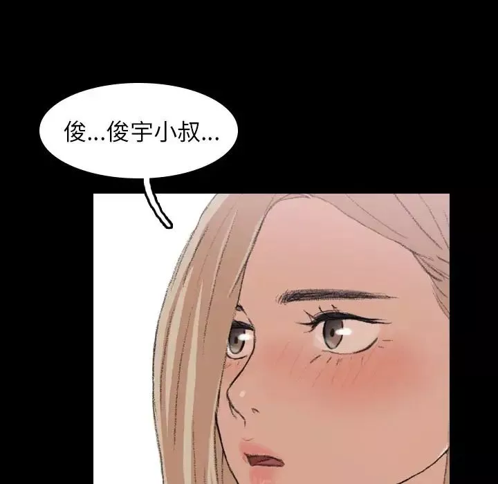 隱秘的鄰居們第5话