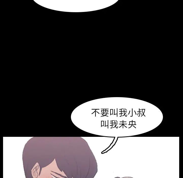 隱秘的鄰居們第5话