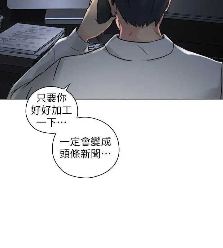 老師,好久不見第57话
