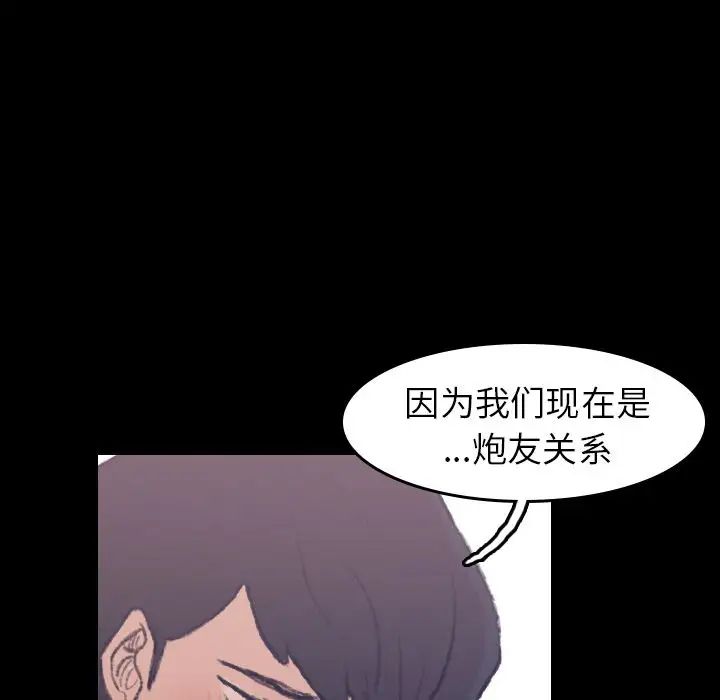 隱秘的鄰居們第5话