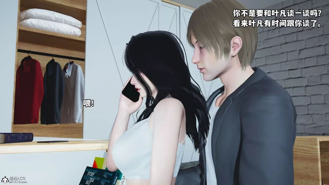 [3D]我成瞭大反派第39話