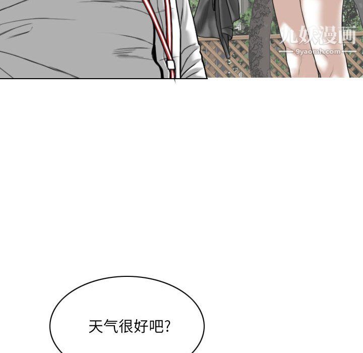 因缘第31话